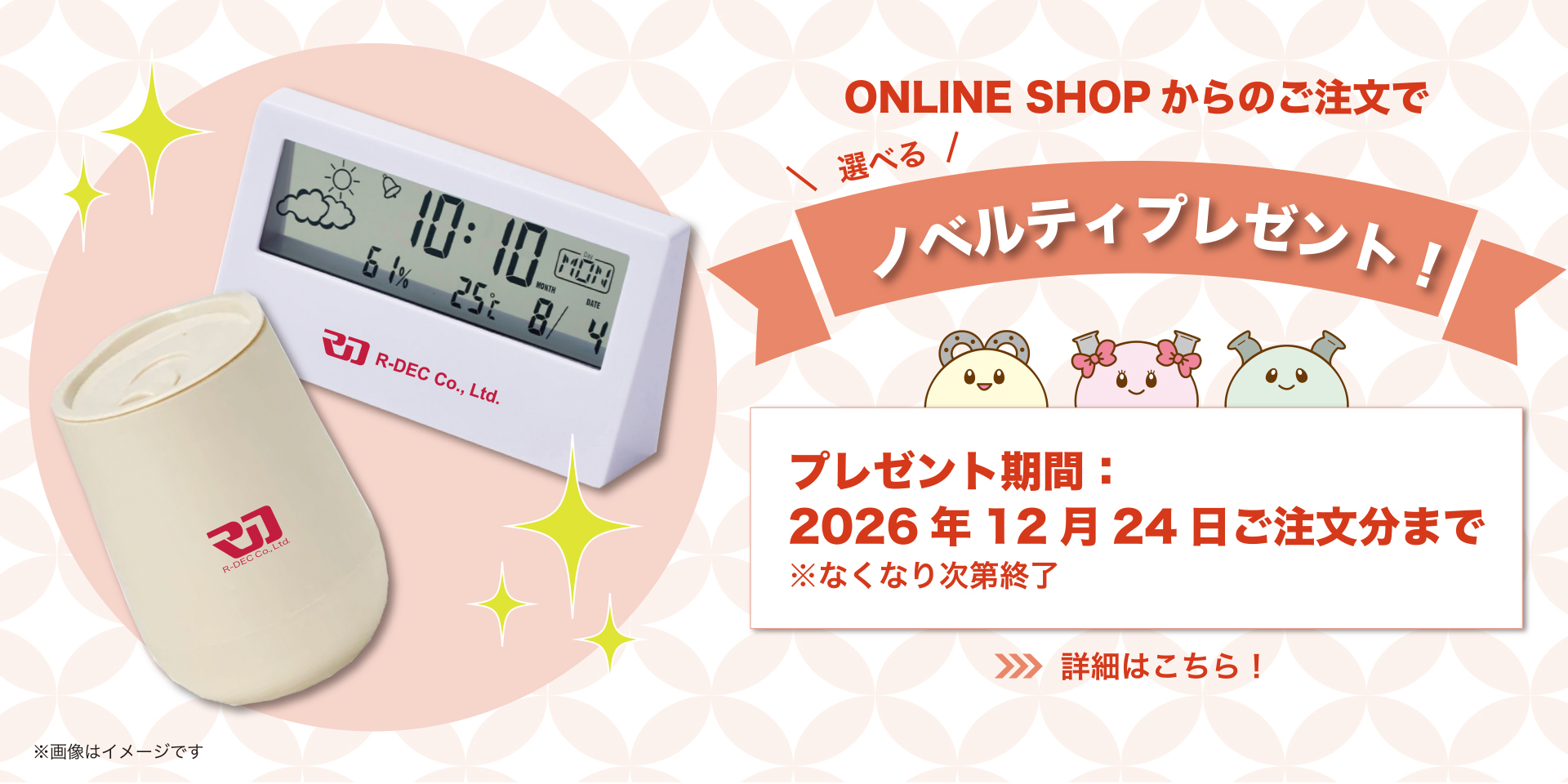 VAT 手動式バルブキャンペーン