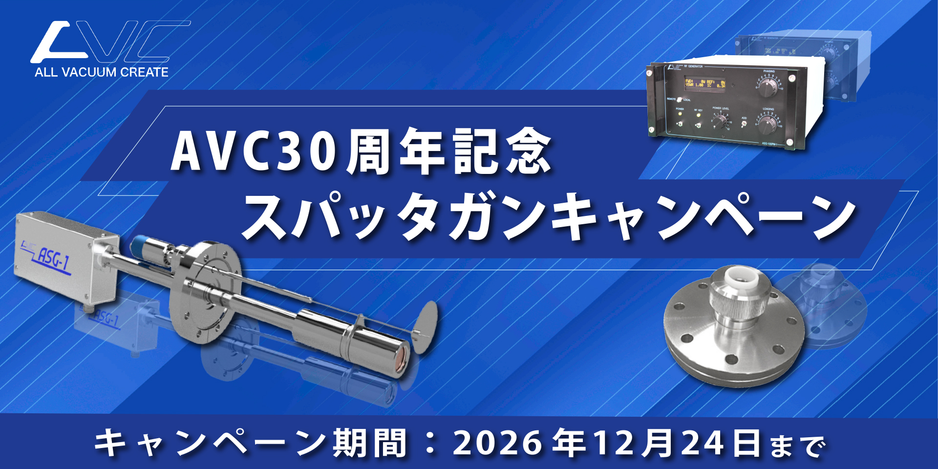 高真空排気システム DRYFORCE SLIM