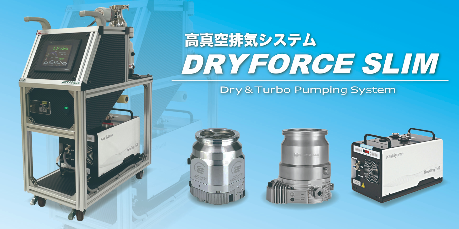エドワーズ社製品 キャンペーン